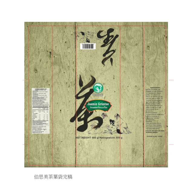 F011 Jasmine Green Tea NDş[ş╗║˝»¨│U 20240606.jpg