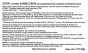 Syrop Karmel PL_102x64.jpg